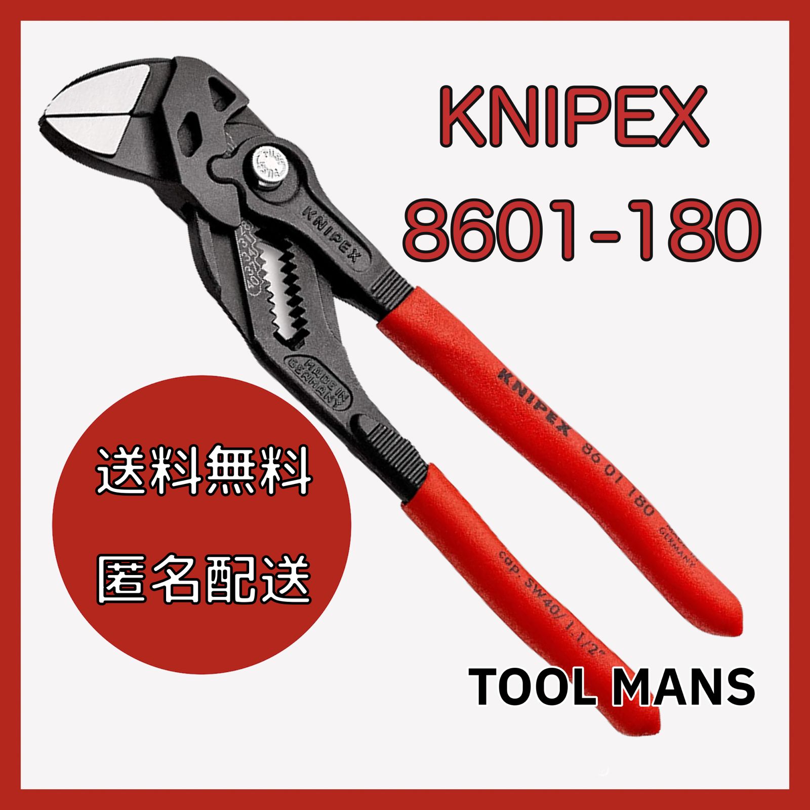 クニペックス KNIPEX 8601-250SB プライヤーレンチ 亜鉛合金メッキ仕様