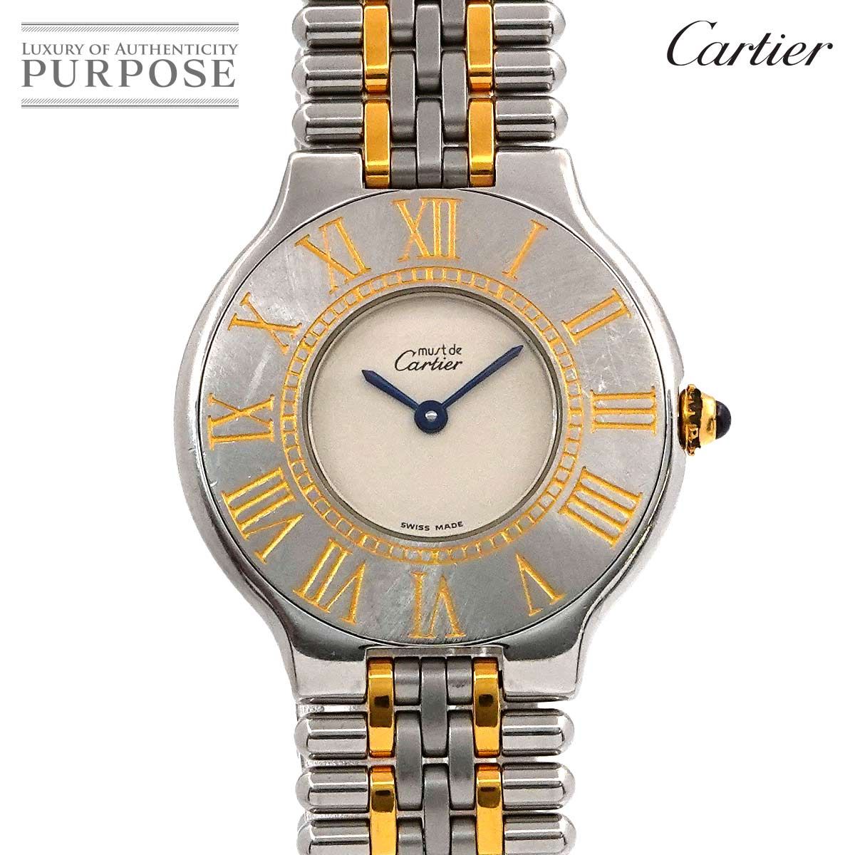 カルティエ Cartier マスト21 ヴァンティアンLM コンビ W10050F4
