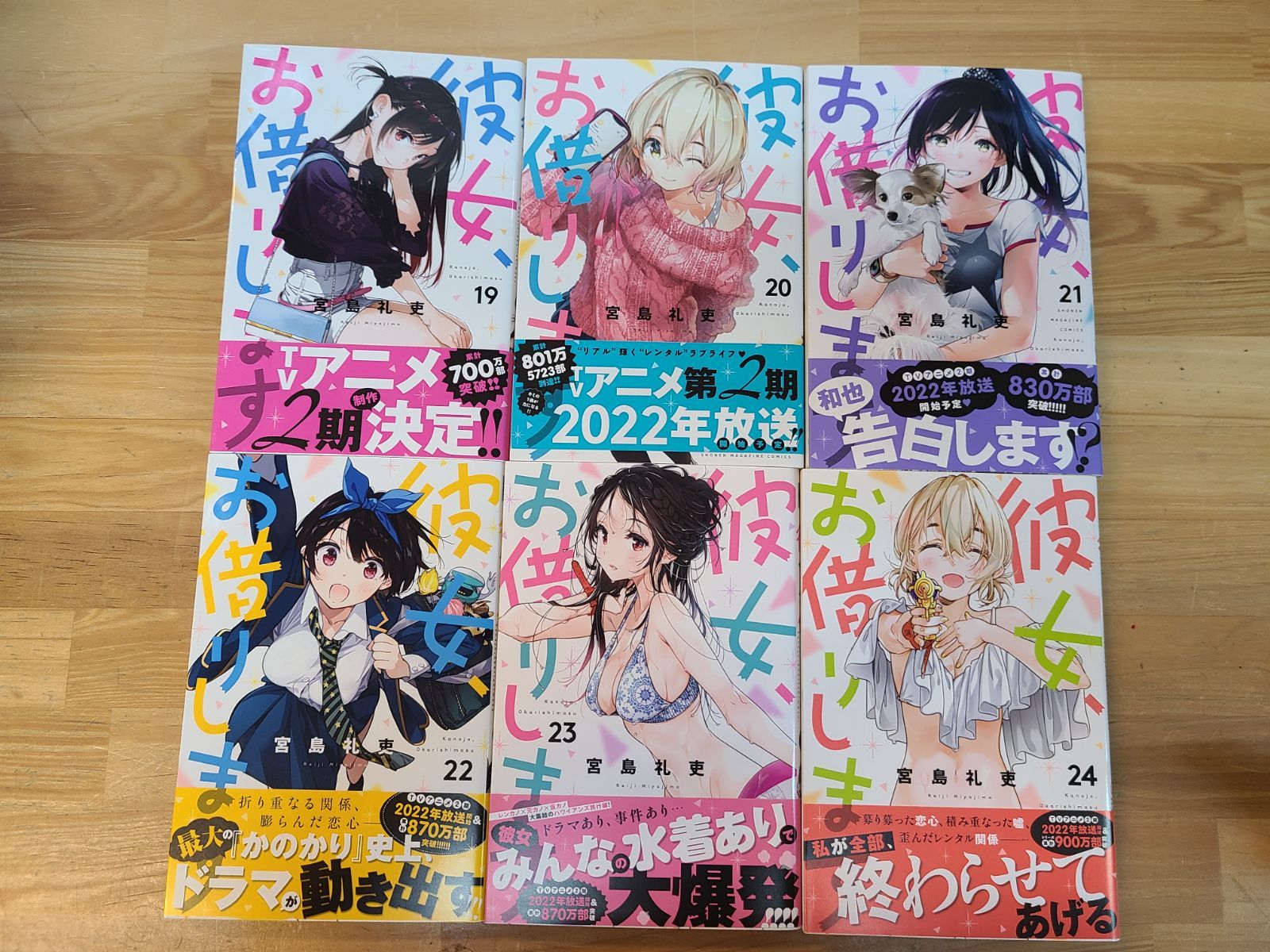 彼女、お借りします 1巻～39巻 + 彼女、人見知りします 1巻～3巻 計42
