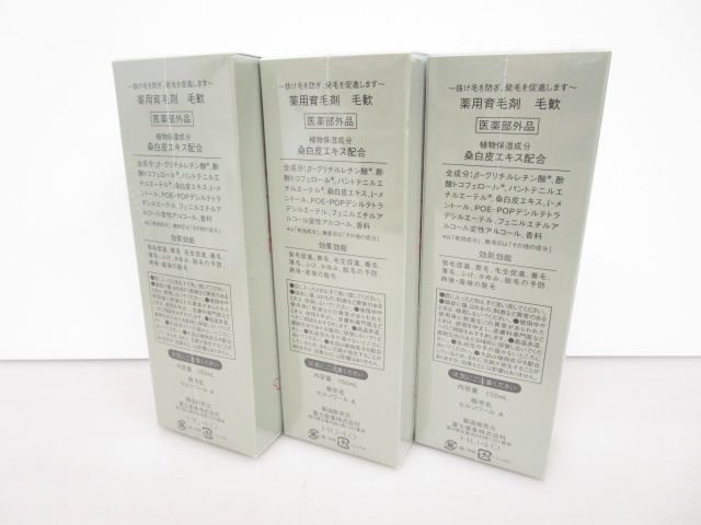 3本セット 759-333-75_0501