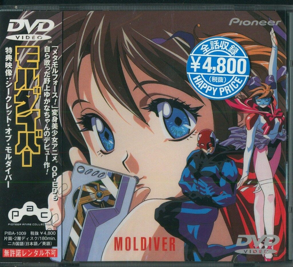 アニメDVD モルダイバー 【公式通販】
