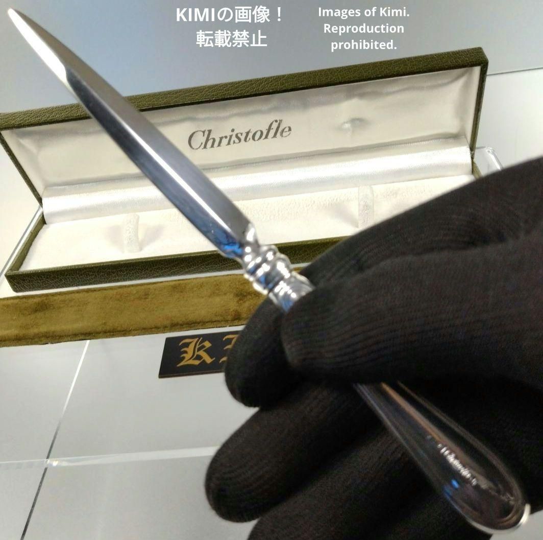 クリストフル レターオープナー 19cm アルビ シルバー
