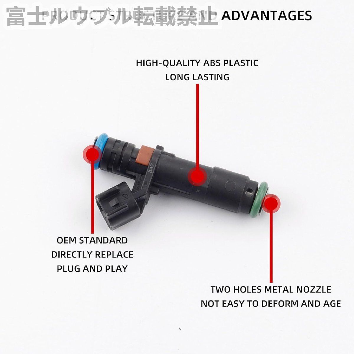 8個 燃料噴射器