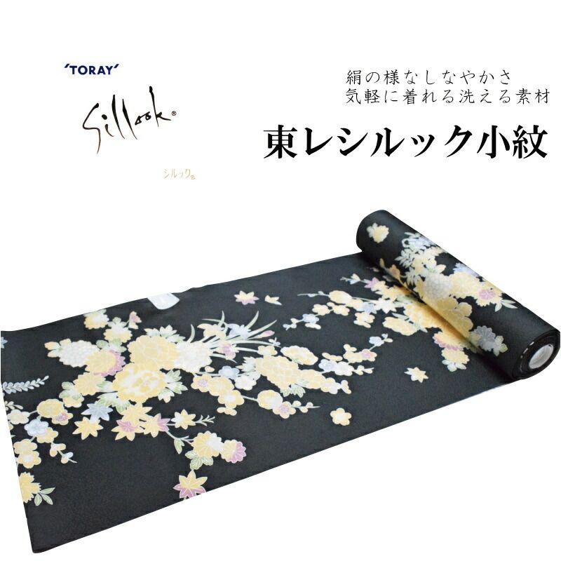 東レシルック 奏美 小紋柄反物-No.220【大久保信子/地色：白藤色/変わり地模様/小紋 柄/日本製品/12.0メートル以上/巾約38.0センチ】 東レシルック 奏美 小紋柄反物-No.220【大久保信子/地色：白藤色