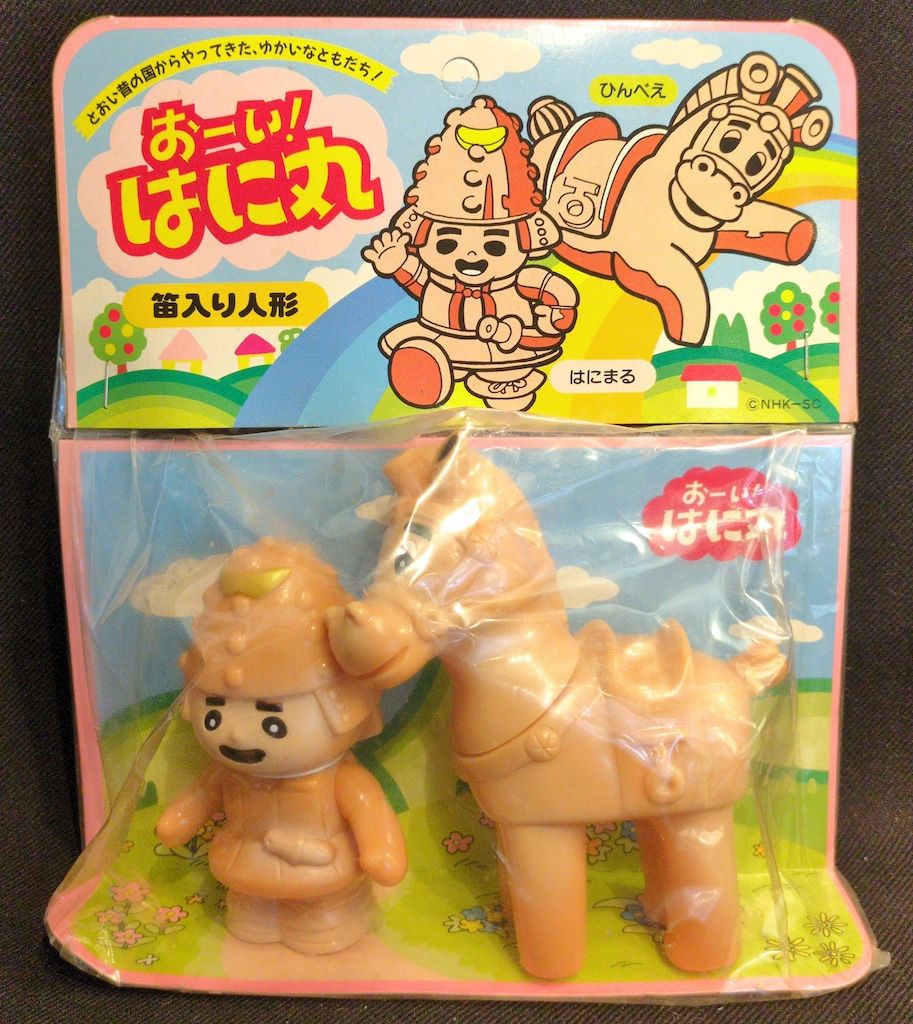 Familyninohe おーい!はに丸 はにまる&ひんべえ笛入り人形 Familyninohe おーい!はに丸 はにまる&ひんべえ笛入り人形