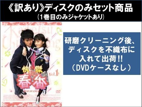 訳あり】快傑春香(8枚セット)第1話～第17話 最終 ※ディスクのみ