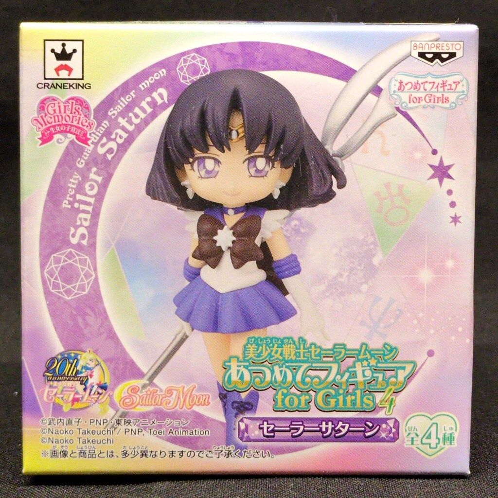 2 セーラースターズ バンプレスト サターン バンプレスト 集めてフィギュア for ガールズ4/セーラームーン