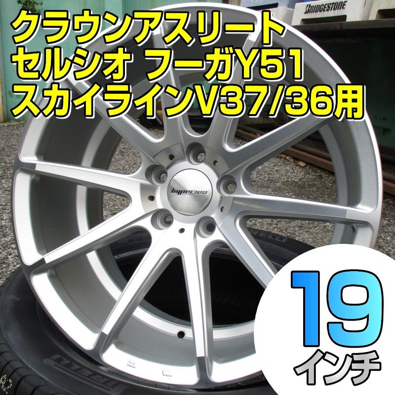 アルミホイール ハイペリオンCVX 245⁄40R19 楽天市場】MLJ
