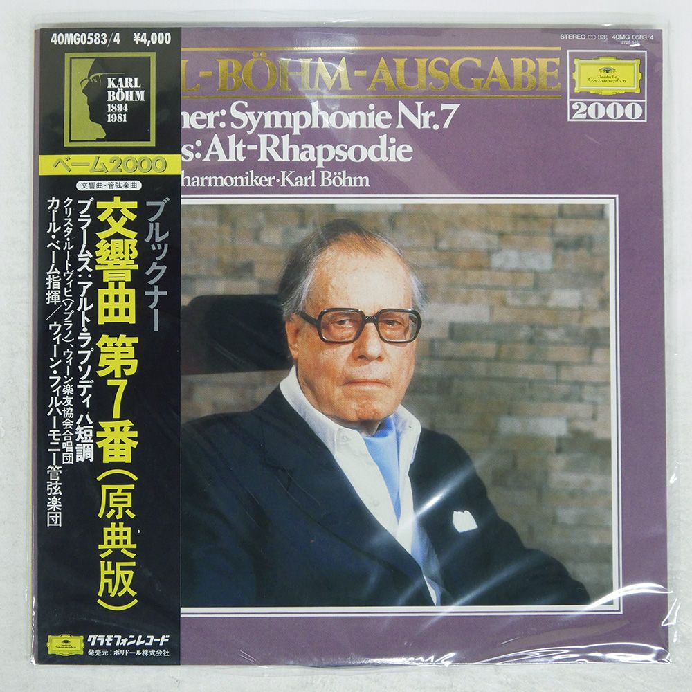 帯付き 国内盤 カールベーム/ブルックナー交響曲 大7番/DG