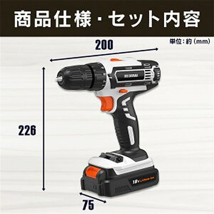 充電式