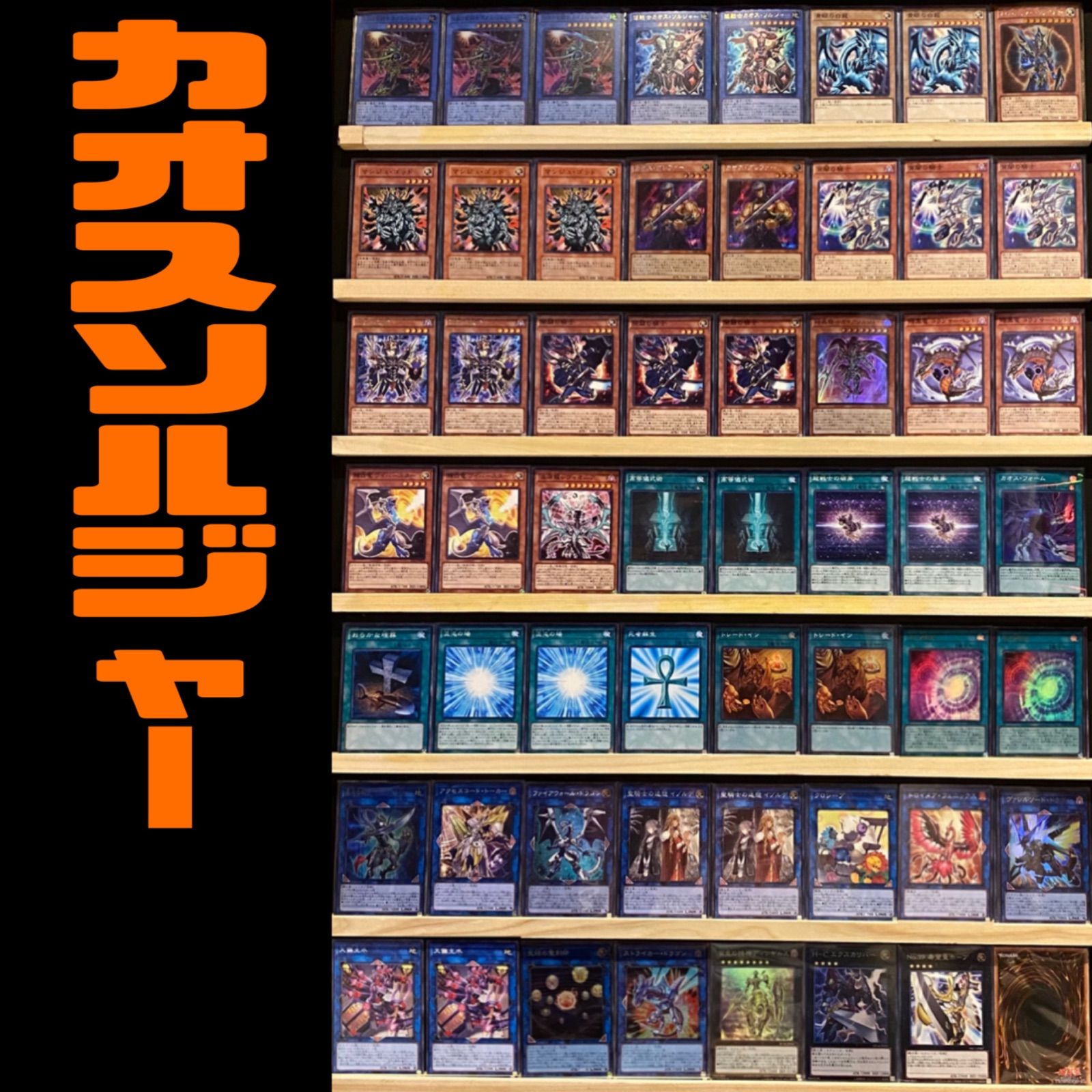 遊戯王遊戯王　まとめ売り