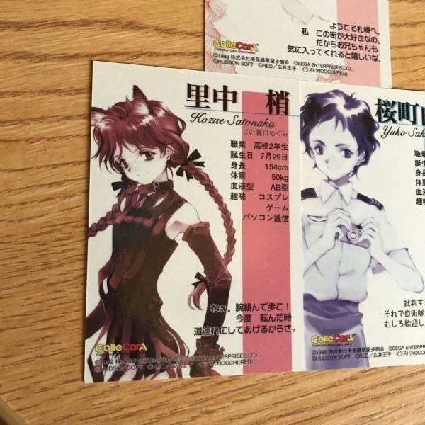 匿名配送 北へ。トレカ 春野琴梨 北の妖精 交渉歓迎 北へ。 カード 非売品 まとめ 春野 琴梨 里中 梢 桜町