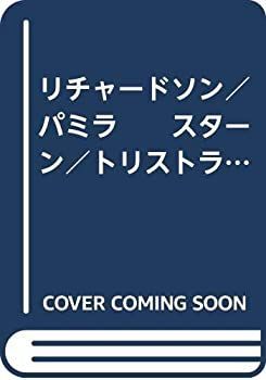 贈る結婚祝い 中古】 リチャードソン トリストラム スターン パミラ 国文学研究