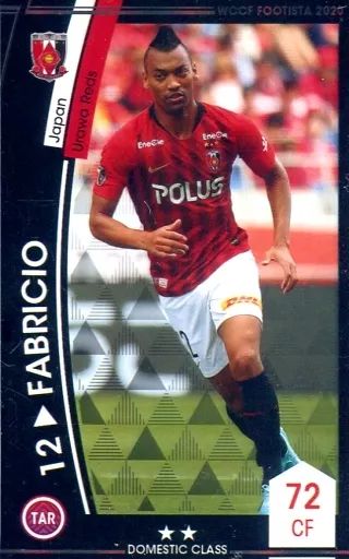 中古】WCCF F20-1 57[]：[コード保証無し]ファブリシオ - メルカリ