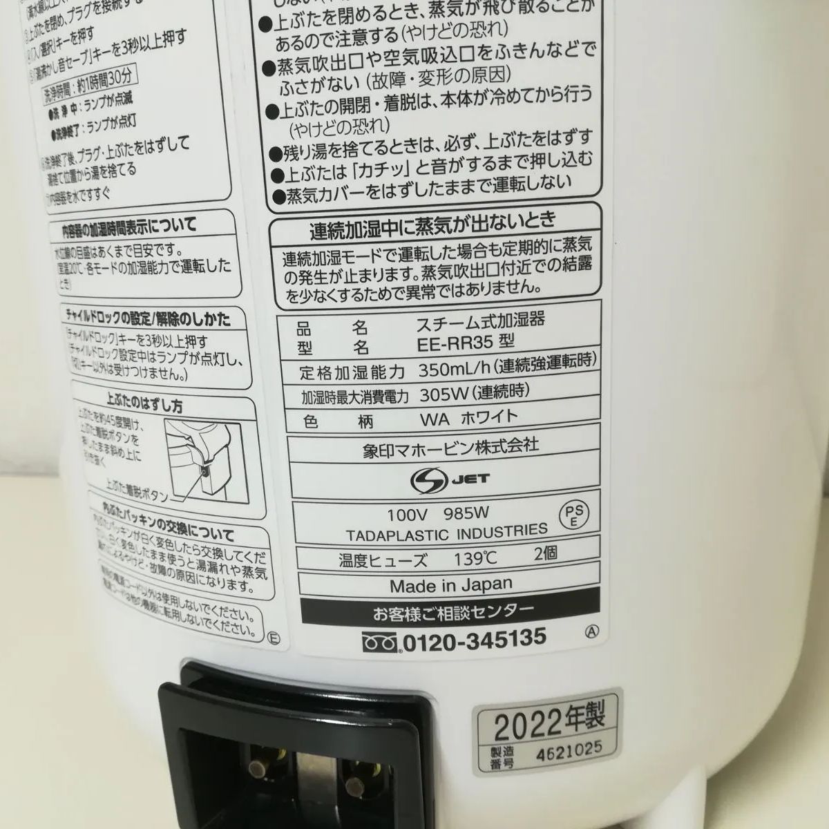 EE-RR35型 2999