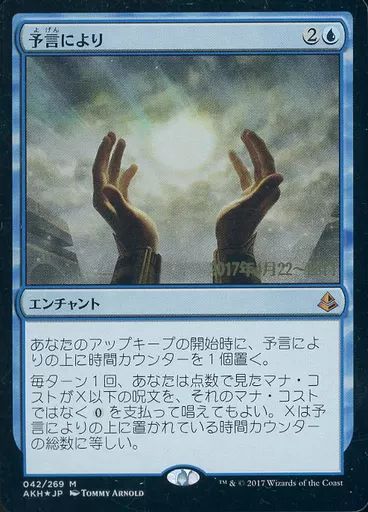 難題の予言者　プレリリース　foil 4枚　MTG マジック・ザ・ギャザリング 難題の予言者 プレリリース foil 4枚 MTG マジック・ザ