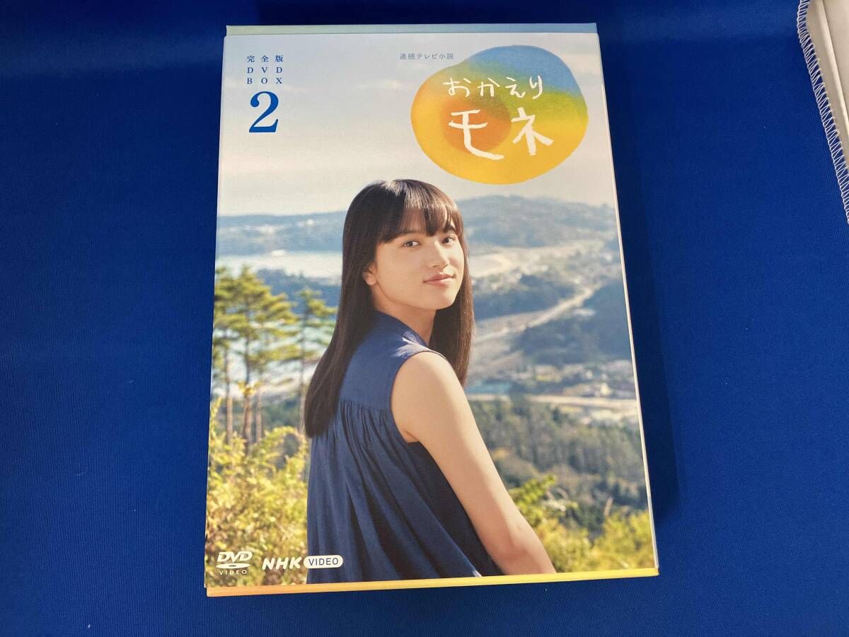連続テレビ小説 おかえりモネ 完全版 DVD BOX1〈4枚組〉BOX2 連続テレビ小説 おかえりモネ 完全版 DVD BOX1〈4枚組〉BOX2