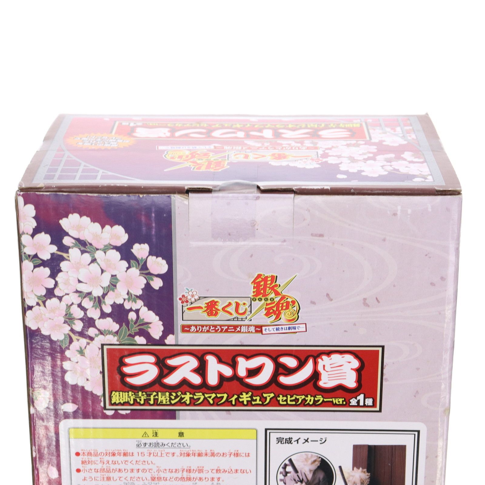 一番くじ銀魂　金時寺子屋ジオラマ２種　Ａ賞とラストワン賞 ラストワン賞 坂田銀時(さかたぎんとき) 寺子屋ジオラマ