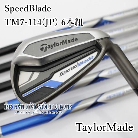 B-ランク アイアンセット テーラーメイド SpeedBlade|TM7-114 JP 6本組|R|23 8370