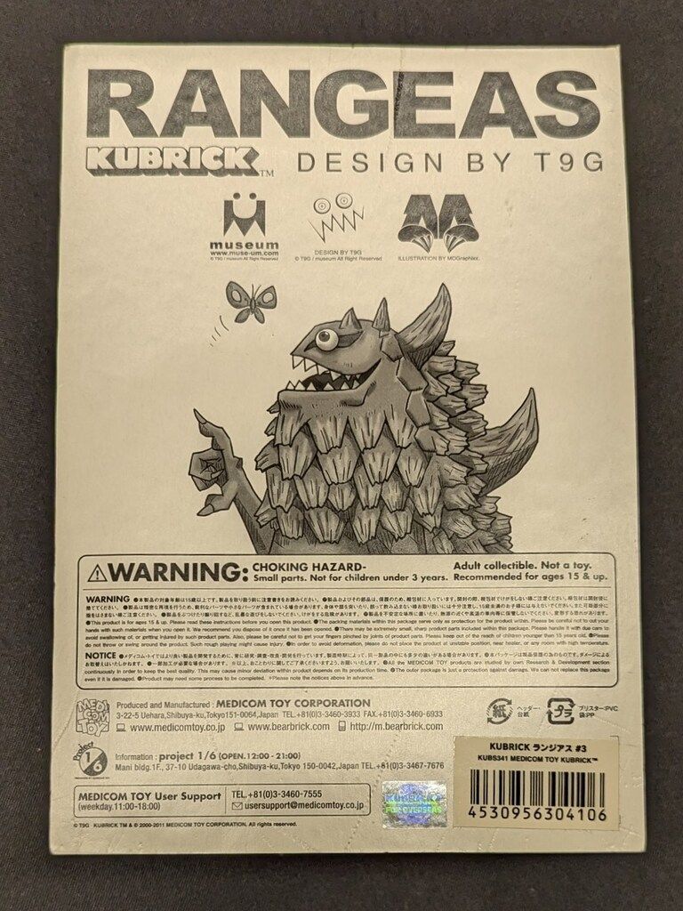MEDICOMTOY KUBRICK|T9G