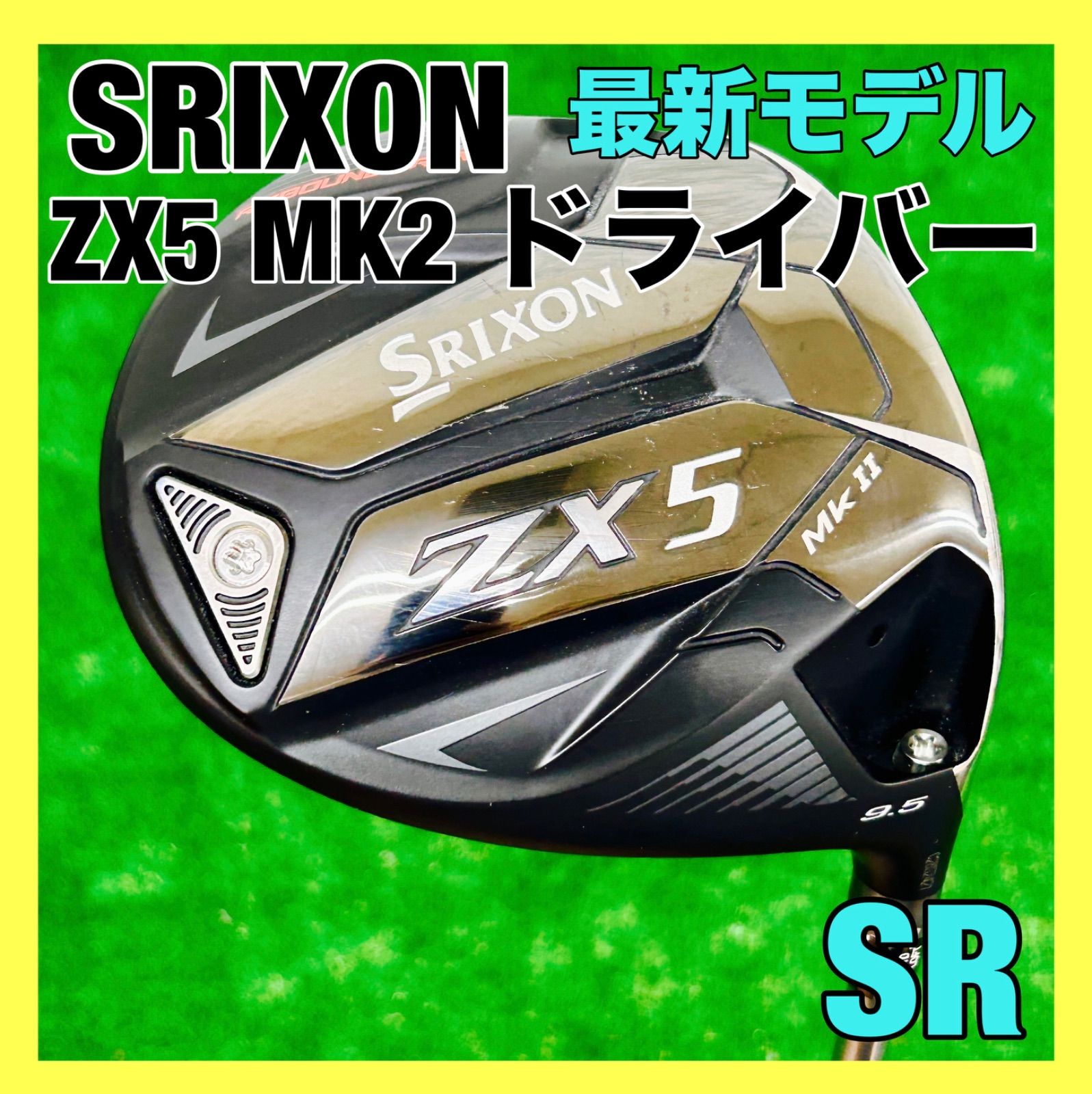 スリクソン(SRIXON) ZX5 MK-2 ドライバー 1W 9.5° ディアマナ ZX-2 50 【SR】 - メルカリ