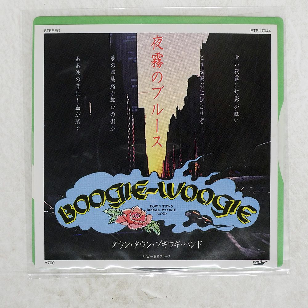【再値下げ】ダウンタウンブギウギバンド　LPレコード15枚セット ダウンタウンブギウギバンド 【 LPレコード】 - メルカリ