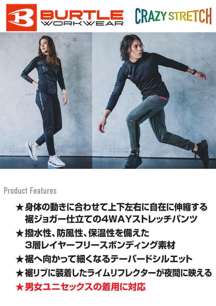 バートル 防寒作業服