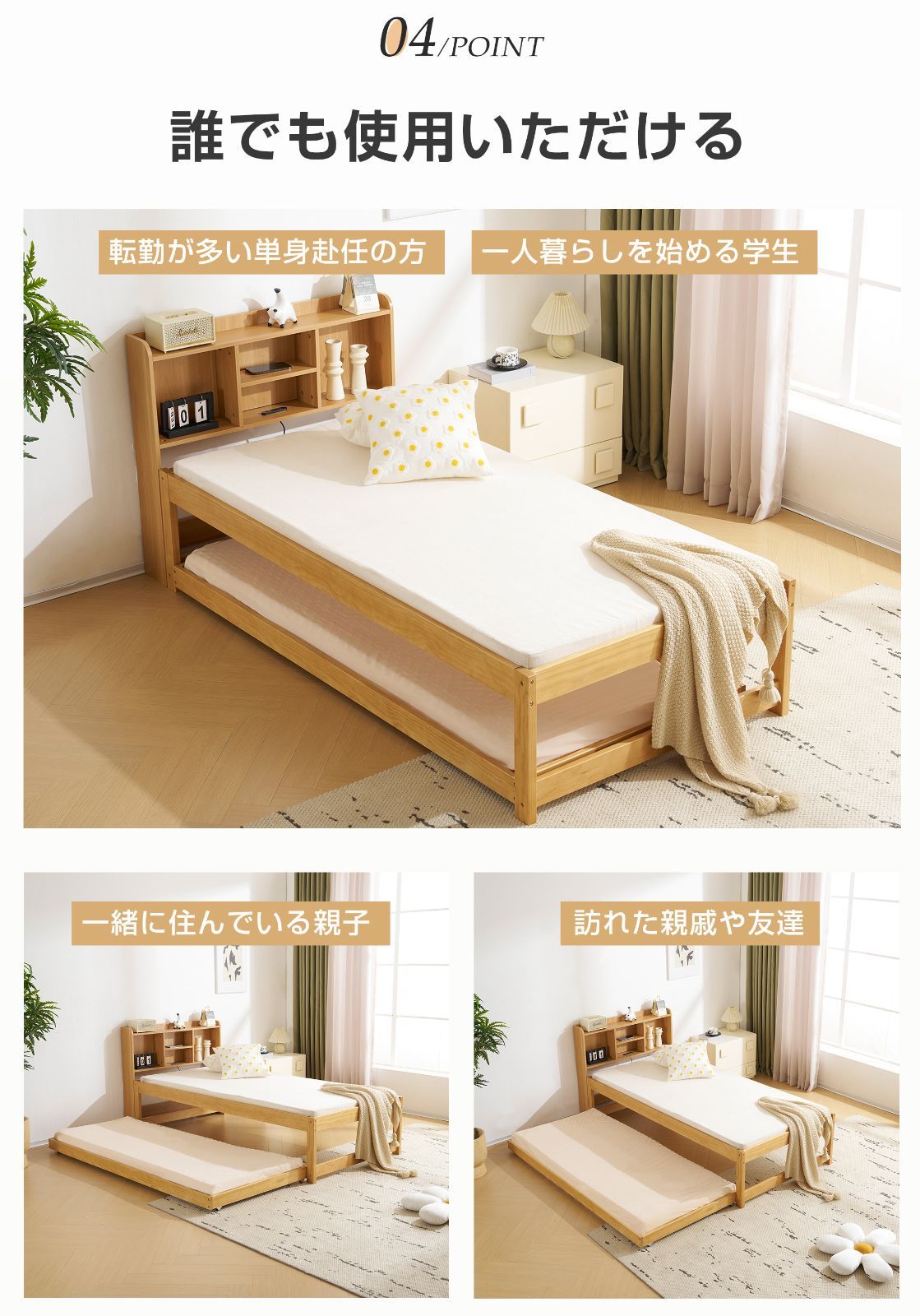 ウッドベッド