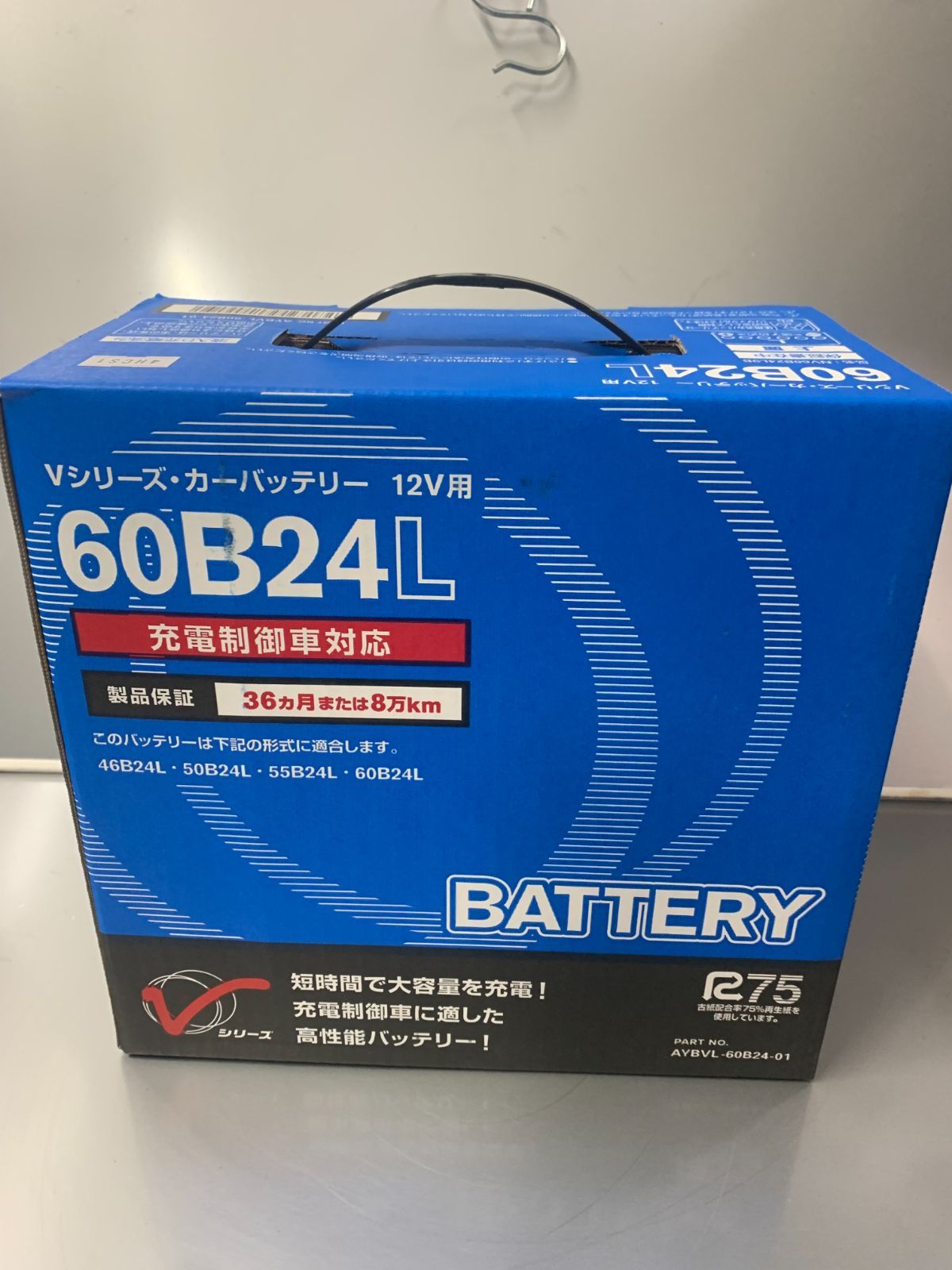 新品】ニッサン純正 充電制御車バッテリー Vシリーズ 60B24L - メルカリ