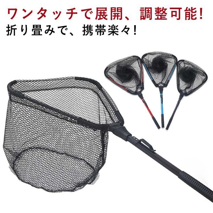 タモ網 ガサガサ ランディングネット 伸縮式 玉網 がさがさ 釣り 折りたたみ すくい網 タモ 網 三角網 網 釣りネット ワンタッチネット ガラス繊維の柄 ラバーコーティングネット淡水海水適用 軽#cjfj126333