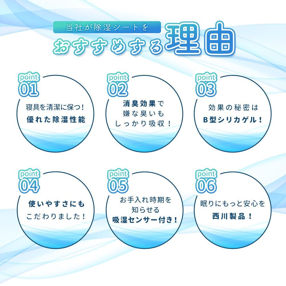 湿気取り敷きパッド