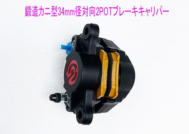 鍛造カニ型2POTキャリパー/84mm/パッド付き/黒赤色 鍛造カニ型2POTキャリパー/84mm/パッド付き/黒色 - メルカリ