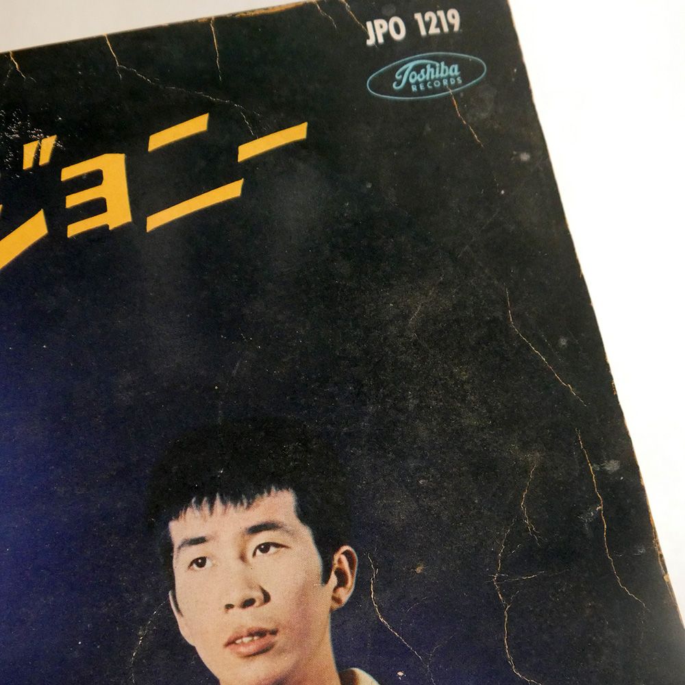 赤盤 国内盤 克美しげる/霧の中のジョニー/TOSHIBA JPO1219 LP