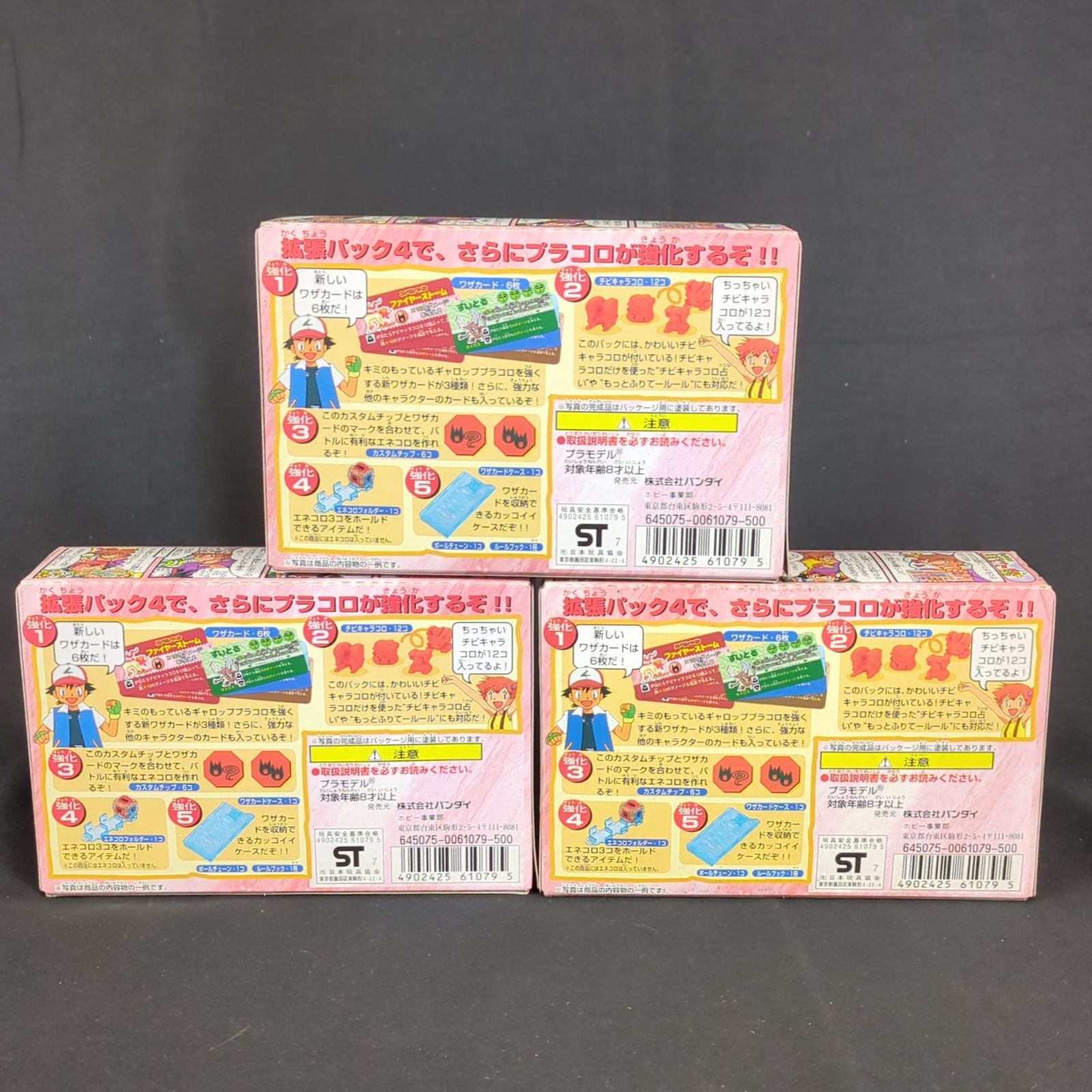 バンダイ ポケットモンスター プラコロサイコロバトル 拡張パック4 ギャロップ パッケージ ３個セット