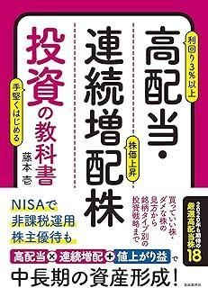 株式投資関連書籍　24冊セット 株・投資・FXの教科書・専門書、投資本・投資関連書籍の高価買取