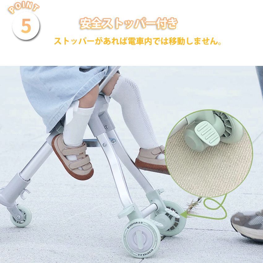 子供用