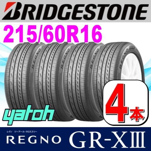 215/60R16 新品サマータイヤ 4本セット BRIDGESTONE REGNO GR-XIII (GR ...