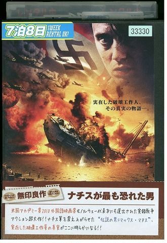 DVD ナチスが最も恐れた男 レンタル落ち MMM05827 - メルカリ