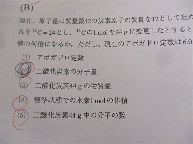 鉄緑会 高2 化学基礎講座 復習テストと居残り課題　フルセット XL11-008 鉄緑会 高2化学基礎講座 復習テスト 第1～17/19～