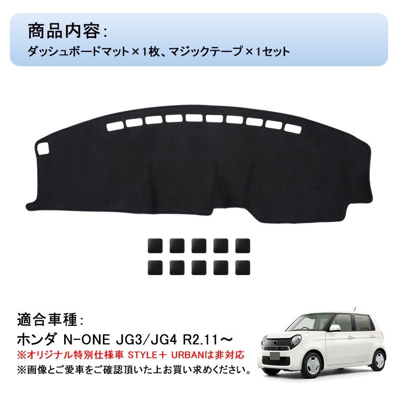 FJCRAFT ダッシュボードマット N-ONE JG3 / JG4
