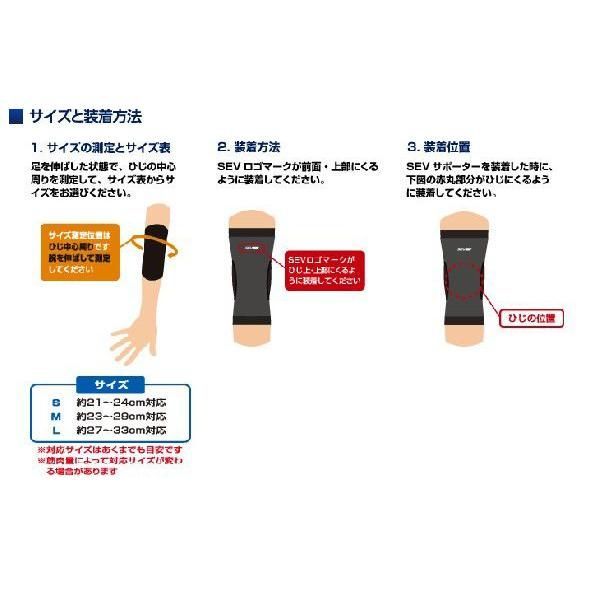 健康用品 SEV 3D サポーター ひじ用Lサイズ