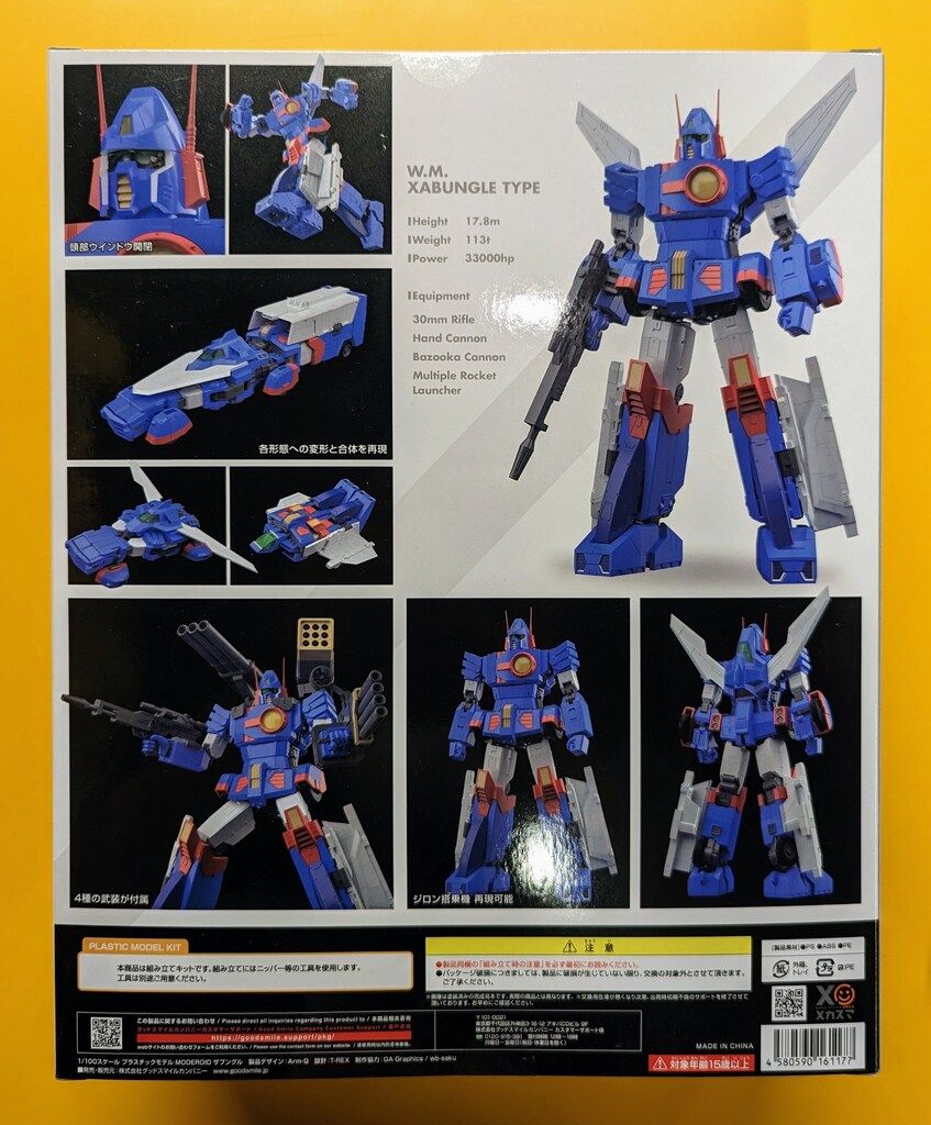 グッドスマイルカンパニー　モデロイド　1/100　ザブングル　完成品 MODEROID ザブングル