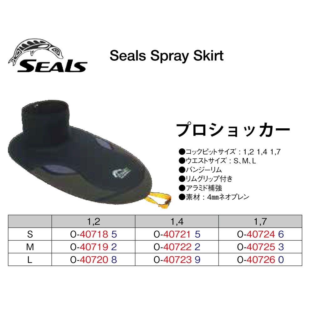 SEALS