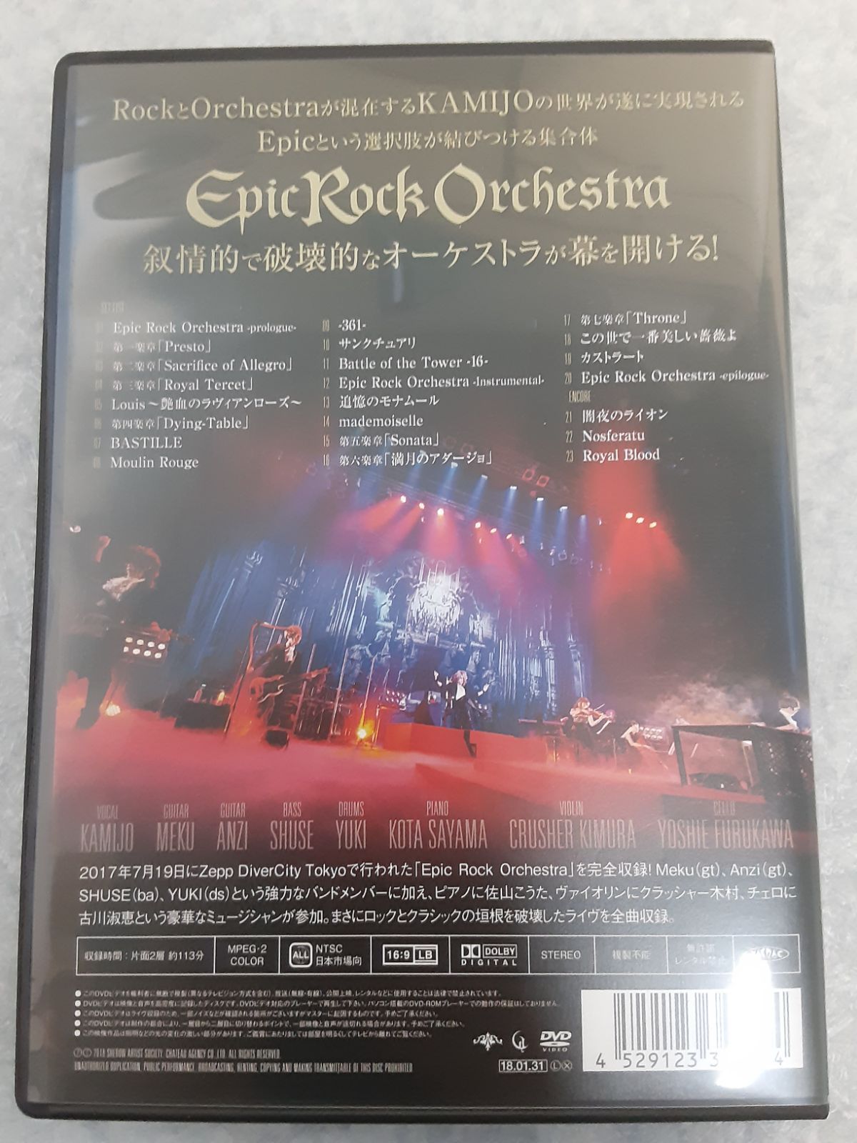 KAMIJO Epic Rock Orchestra - メルカリ