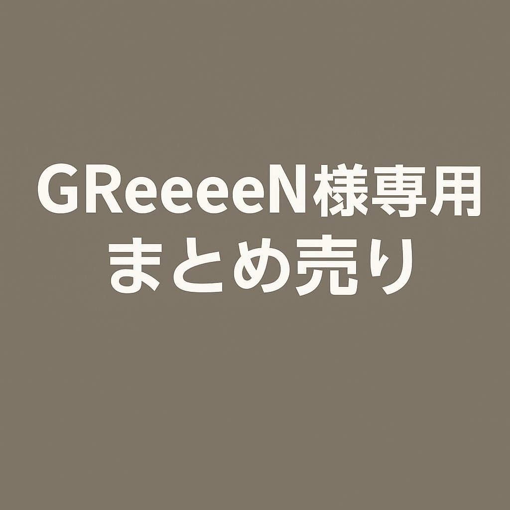 GReeeeN様専用｜エクストラファインメリノウールフェルト帽体 3枚セット（C/#0 黒・C/#17 ウイスキー・C/#18 ジンジャー）