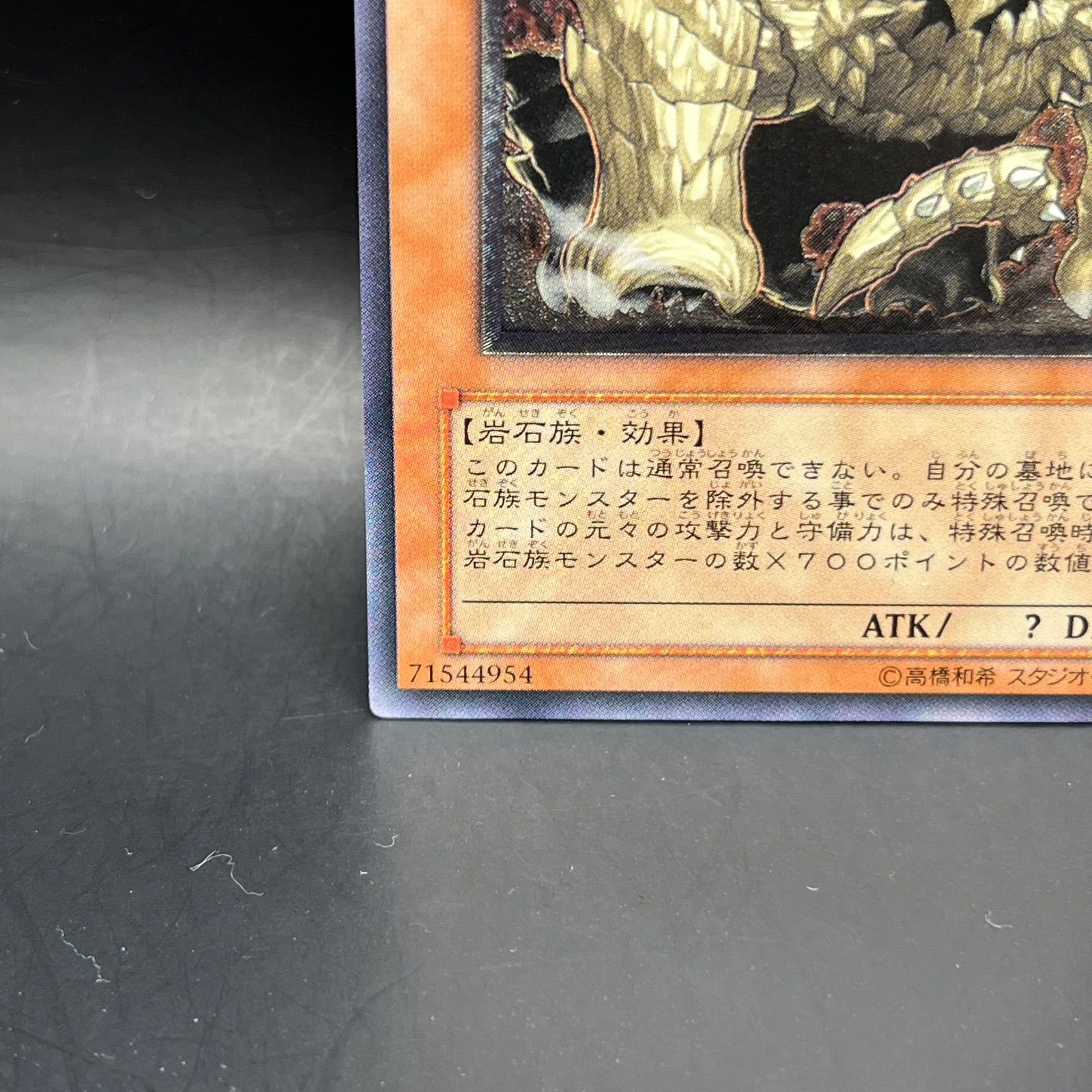 遊戯王 メガロック・ドラゴン レリーフ アルティメット PSA10 遊戯王