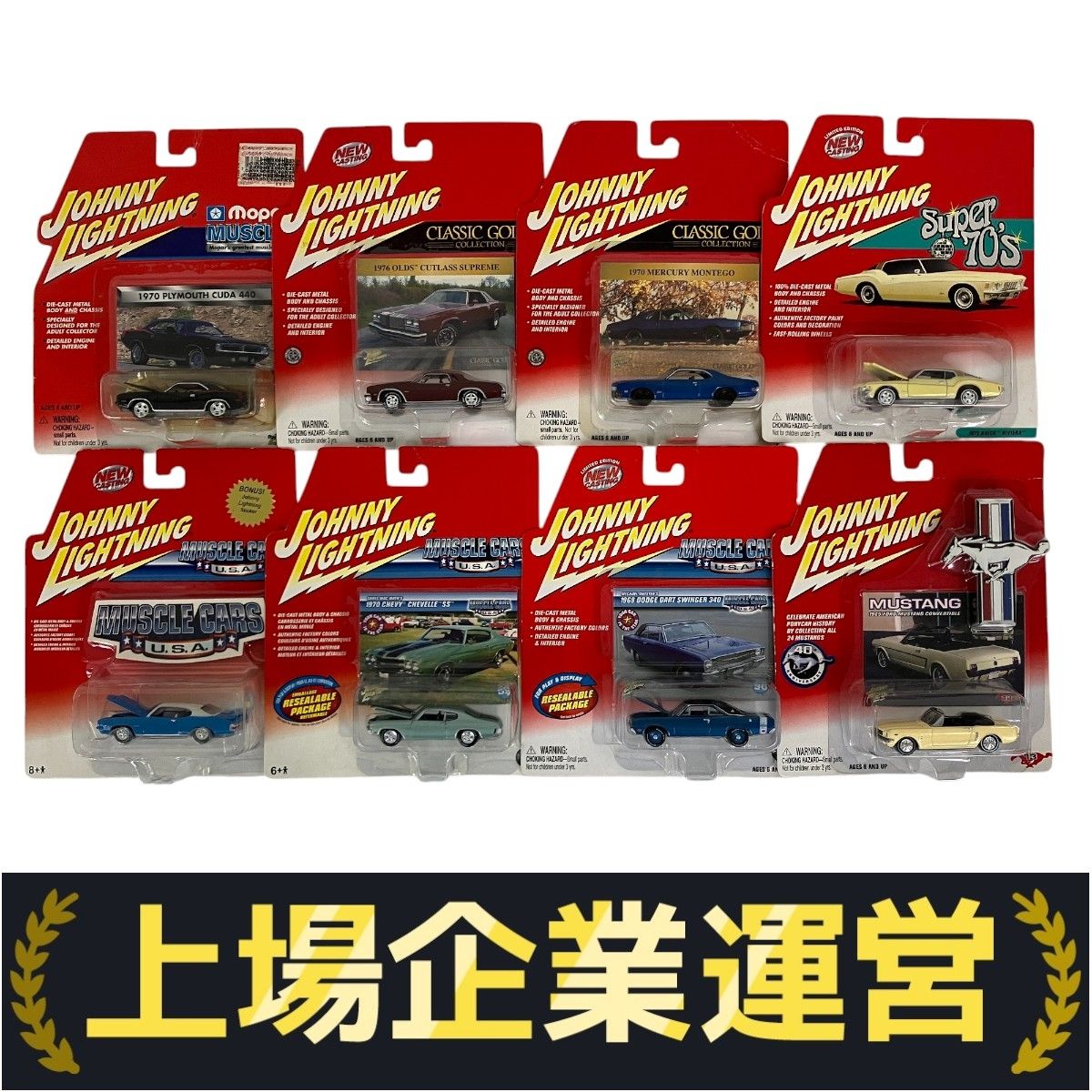 Johnny Lightning 限定版 8台セット Johnny Lightning 1965 Ford Mustang 等 ミニカー 8台セット 未