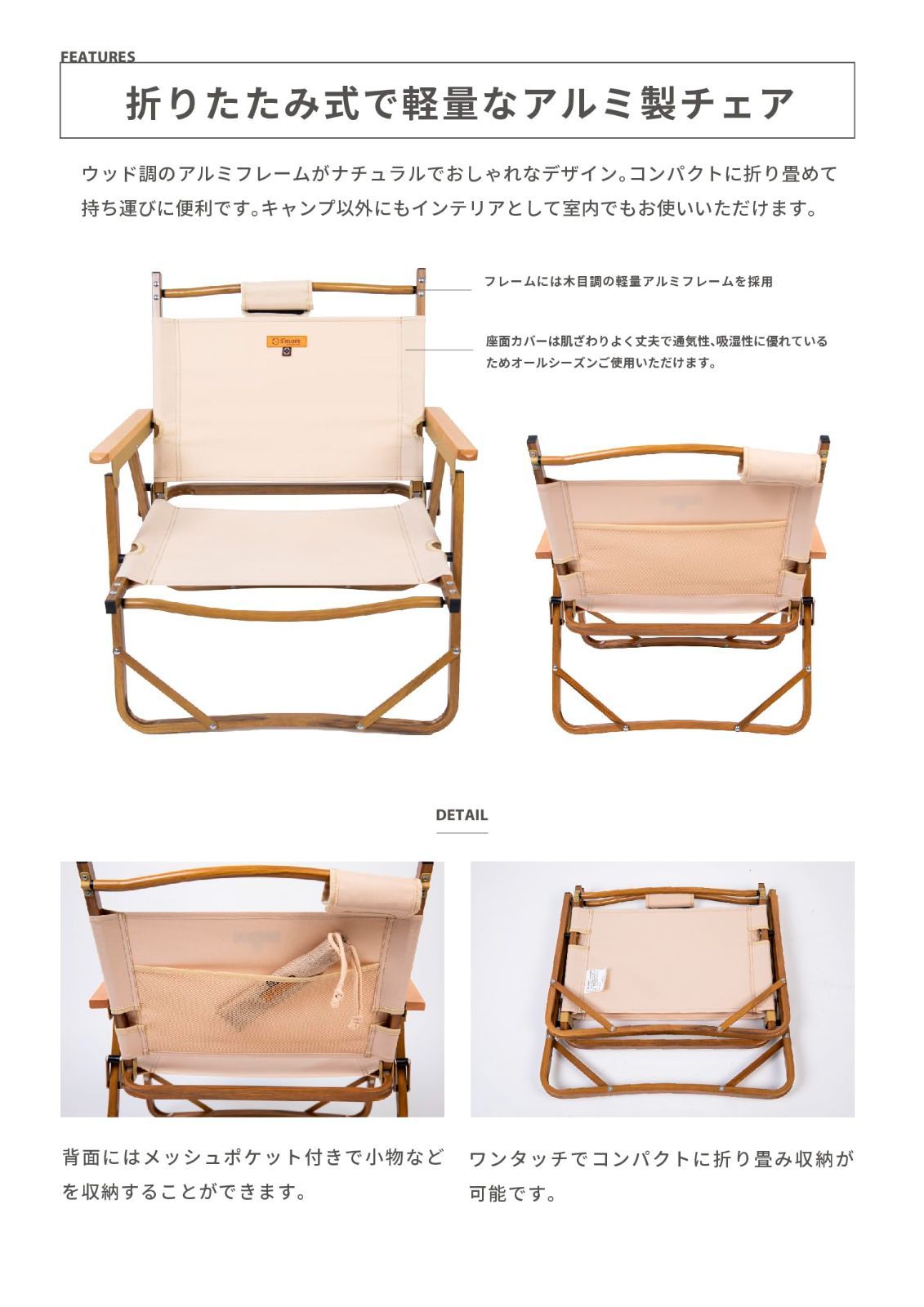 スモア Alumi