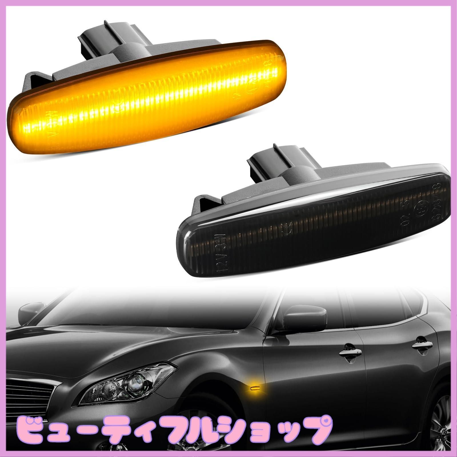 特価】NEIFILES フーガy51 v36 スカイライン セダン サイドマーカー led スカイラインクーペ CKV36 スカイラインクロスオーバー  J50 NJ50 シーマ HGY51前期 シーマハイブリッド フーガハイブリッド Y51HV 前期 フーガ - メルカリ