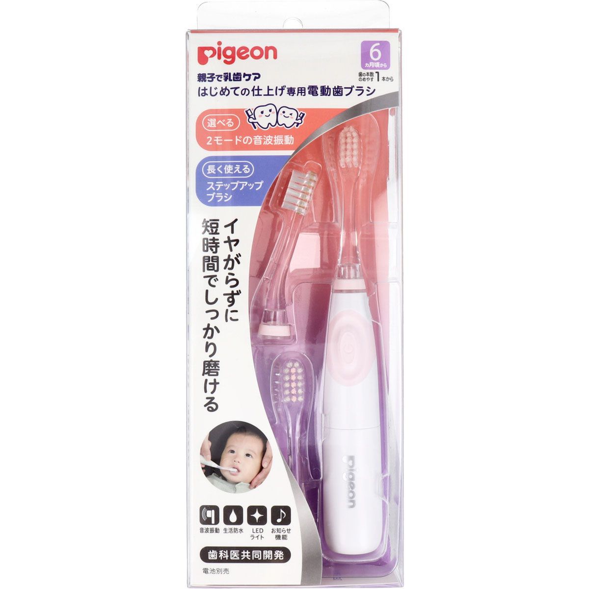5セット ピジョン はじめての仕上げ 電動歯ブラシ ピンク